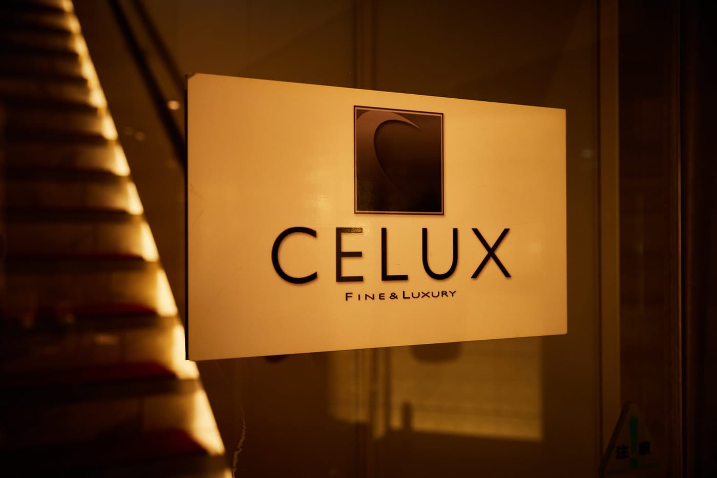 CELUX エントランス